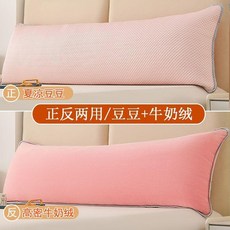超值 牛奶絨長枕套枕芯防水隔汗雙人長枕套 副廠商品, A+櫻花粉 牛奶絨+豆豆 -雙面可用用,長:1.0米 單獨枕套  不含枕芯, 櫻花粉, 雙面可用