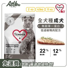 1st Choice 瑪丁 全犬種成犬 無穀單一蛋白 低過敏鴨肉配方 呵護腸胃 狗糧 2kg, 1個