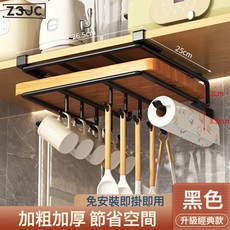 Z3JC 廚房置物架免打孔不鏽鋼鍋蓋架櫥櫃吊櫃下掛架砧板餐具紙巾收納架, 1個, 【耀夜黑】大號雙層[砧板架+紙巾保鮮膜架+掛鉤中間]:如圖