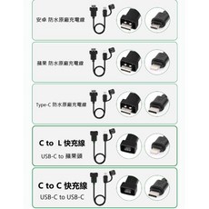 五匹 MWUPP 防水充電線, C to 蘋果頭 五匹防水充電線