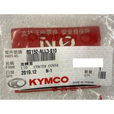 光陽正廠 ALL3 旋轉蓋 CANDY 2.0 3.0, 1個