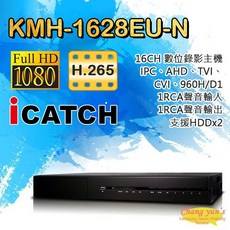 昌運監視器 KMH-1628EU-N 16路 H.265 TVI/AHD/CVI/IPC DVR 錄影主機, 1個