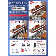 B101 스마트 전자 피아노 성인 입문용 전문 연습용, 1개, B100 내추럴우드브라운 초보자 추천 88키