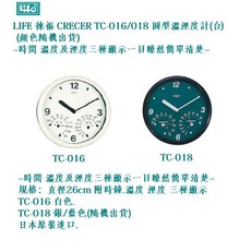 LIFE CRECER TC-016/018 圓型溫溼度計 時間、溫度及濕度三種顯示，一目瞭然，簡單清楚, 1個, TC-018溫溼度計(藍/銀隨機出貨)