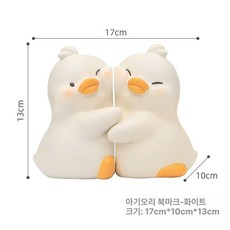 오리 책받침 귀여운 인테리어 소품 선물용 데스크 장식, 1개, 리틀덕 스티커 북엔드 화이트