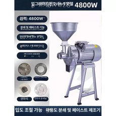 자동 곡물 분쇄기 제분기 양념 초강력 한약재 가루, 4800w 대전력 분쇄 및 반죽 겸용