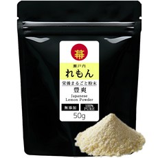 50g 100% Lemon C 50g 세토우치 레몬 파우더 풍부 세토우치 레몬 무첨가 분말, 1