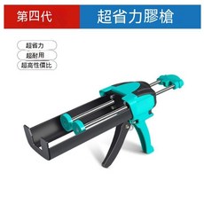 省力膠槍 雙管膠槍 美縫槍 地磚美縫工具, 1個, 升級款綠色省力膠槍