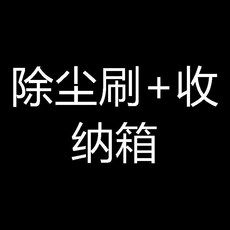 汽車除塵撣子 伸縮軟毛不掉毛擦車拖把 附收納箱, 1個, 除塵刷+收納箱