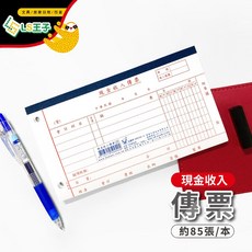 金鷹 現金收入傳票, 1個, 現金收入傳票 10本/封