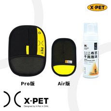 X-PET 雙向刷毛除毛手套 靜電物理除毛 收集貓狗毛髮, 1個, 大號黃黑經典+小號檸檬黃+布藝清洗劑, 檸檬黃
