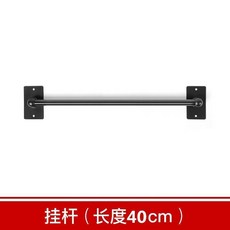 黑色三層調味架 廚房壁掛收納架, 黑色40CM掛杆, 黑色, 三層, 40CM掛杆