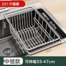 304不鏽鋼 廚房水槽瀝水籃 可伸縮碗盤果蔬收納置物架, 201不銹鋼中號25-34Cm加粗可伸縮?生銹包賠, 1個