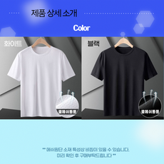 (1+1) 아이스메쉬 쿨링 반팔티 기능성 원단 남녀공용 여름티셔츠 냉장고티셔츠 메쉬반팔티 빅사이즈