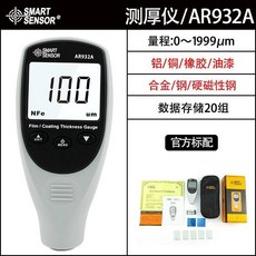 도막측정기 게이지 자동차 두께 자동 도장 두꼐 테스터 표면, C. AR932A 아연 도금 티켓