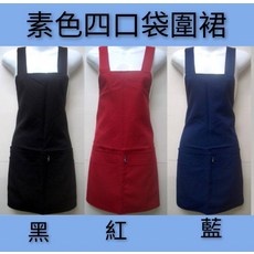 素色四口袋圍裙 簡約耐磨工作圍裙 多口袋收納設計, 1個, 黑，紅，藍，綠，咖
