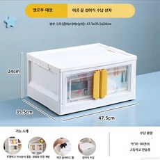 투명 서랍장 조립식 서랍장 수납함 안방 화이트 정리함, B. 옐로우 대형 30L (47x넓이)