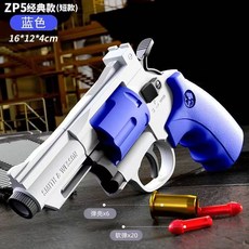 SMITH & WESSON ZP5經典款仿真左輪手槍玩具，配軟彈及彈殼，安全耐用兒童戶外射擊玩具, 藍色, 1套