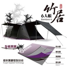 展示帳 (九成新) - 簡約美學竹居新色, 黑