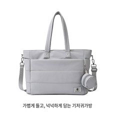 하보 대용량 기저귀가방 보온 방수 엄마가방 크로스 토트, 실버