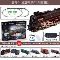 기차 철도 장난감 기차놀이 레일 세트 어린이 열차 선물, 기관차원격6량(효과음스프레이)