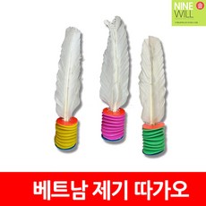 나인윌 베트남 제기 따가오2종, 따가오제기1p_랜덤색상, 1개