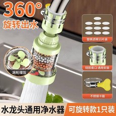 水龍頭過濾器 淨水防濺花灑 通用萬能接口 可旋轉, 1個, 1個淨水器+10個原裝過濾棉+1個卡箍
