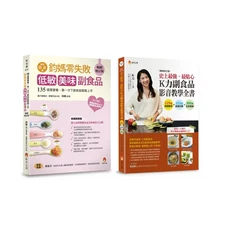 鈞媽零失敗低敏美味副食品：135道寶寶食譜，親子部落客推薦，新手爸媽輕鬆上手, 新手父母出版股份有限公司, 鈞媽/ K力