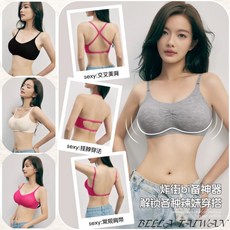 BELLA 台灣現貨秒出 S XL四色立體漫畫奶內衣大U背加厚小胸顯大可更換美背細肩帶背心透氣集中聚攏運動外穿無痕零著感