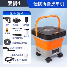 亞馬遜可折疊洗車機便攜大功率洗車水槍多功能折疊水桶大容量, ZHZD-17-2【短鴨嘴噴頭版高配】橙