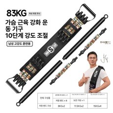 일상감각 가정용 벤치프레스 밴드 푸쉬업 저항 남녀공용