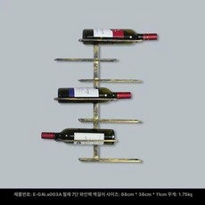 벽걸이형 와인랙 인테리어 빨간색 벽장식 와인병걸이 장식장 수납 진열장 다용도 레스토랑