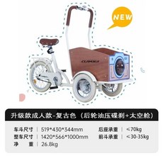 역삼륜자전거 애견 동반 개전거 마실 산책, H. 업그레이드 버전 성인 베이지  우주 캡슐