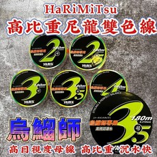 YARIX 尼龍線 高比重雙色線, 1個, 2.5