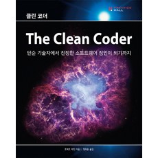 敏捷軟體開發：從簡單的技術人員到真正的軟體工匠, Acorn Publishing