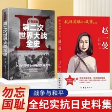 椰子圖書 抗日戰爭書籍 南京大屠殺 張純如著, 如圖2本