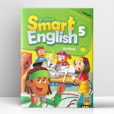 스마트 잉글리쉬 Smart English 5 - Workbook 2nd Edition | e-future - E-future, 스마트 잉글리쉬 Smart English 5 - Wor