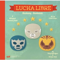 (영문도서)Lucha Libre: Anatomy / Anatomía: A Bilingual Anatomy Book Board Books, Lil' Libros, English, 9780986109911