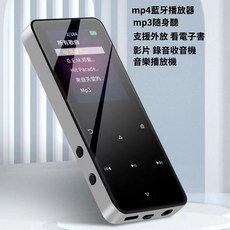 多媒體MP3播放器，支援藍牙連接，輕巧便攜，多功能應用, 銀色, MP3