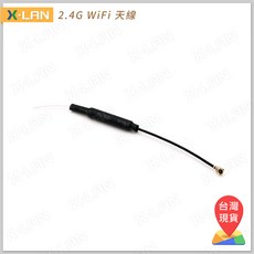 X-LAN 2.4G WiFi 接收器天線 增益全向銅管天線 IPX 鍍金頭, 1個