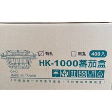 HK-1000 蕃茄盒 400入 台灣製造, 1個, 400個/箱有透氣孔(一筆運費一箱)
