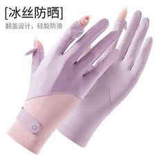 防曬手套女防紫外線夏日觸屏戶外防滑自行車夏季超薄開車騎行, 紫配粉【拼接款】真防曬50+, 1個