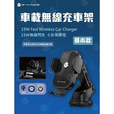 GTCASE 車載無線充車架(基本款)，智能感應，360度旋轉，兼容多種手機型號, CC-10