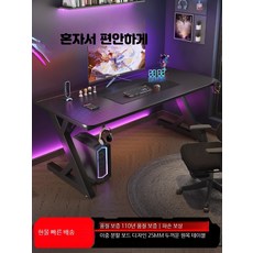컴퓨터책상 1인용 게이밍데스크 원목 사무용 높이조절 선반형 홈오피스 조립식, 블랙 카본 섬유 블랙 프레임 18MM