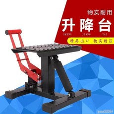 摩托車維修工具架：安全升降臺、修理凳、駐車支架，多功能舉升機架，輕鬆維護您的愛車, 1個, 寬體螺絲調節款