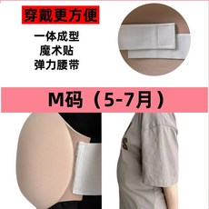 모형 장 피팅 영화 복부 연극 배 배 남편 모델, M 5 7월배사이즈 타입, 1개