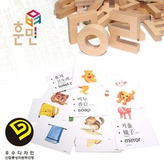 삼광문구 한글교구와 낱말카드 훈민카드블록 학습교구 언어 한글블록