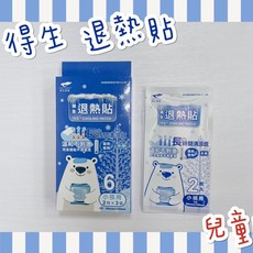 得生 退熱貼 兒童專用 冰敷 發燒 退熱貼片 打針 發燒 舒緩, 1個, 【得生】退熱貼