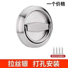 不鏽鋼圓形拉環 暗門把手 隱形門背景牆消防栓箱門專用, 201拉絲銀打孔 工程熱銷, 1個