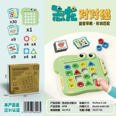 恐龍對對碰 形狀認知 手眼協調 幾何形狀配 益智啟蒙 兒童玩具 顏色認知 親子互動 生日禮物 對對碰 恐龍玩具 對戰積木, 單只裝-藍色【中文電商盒】, 1個